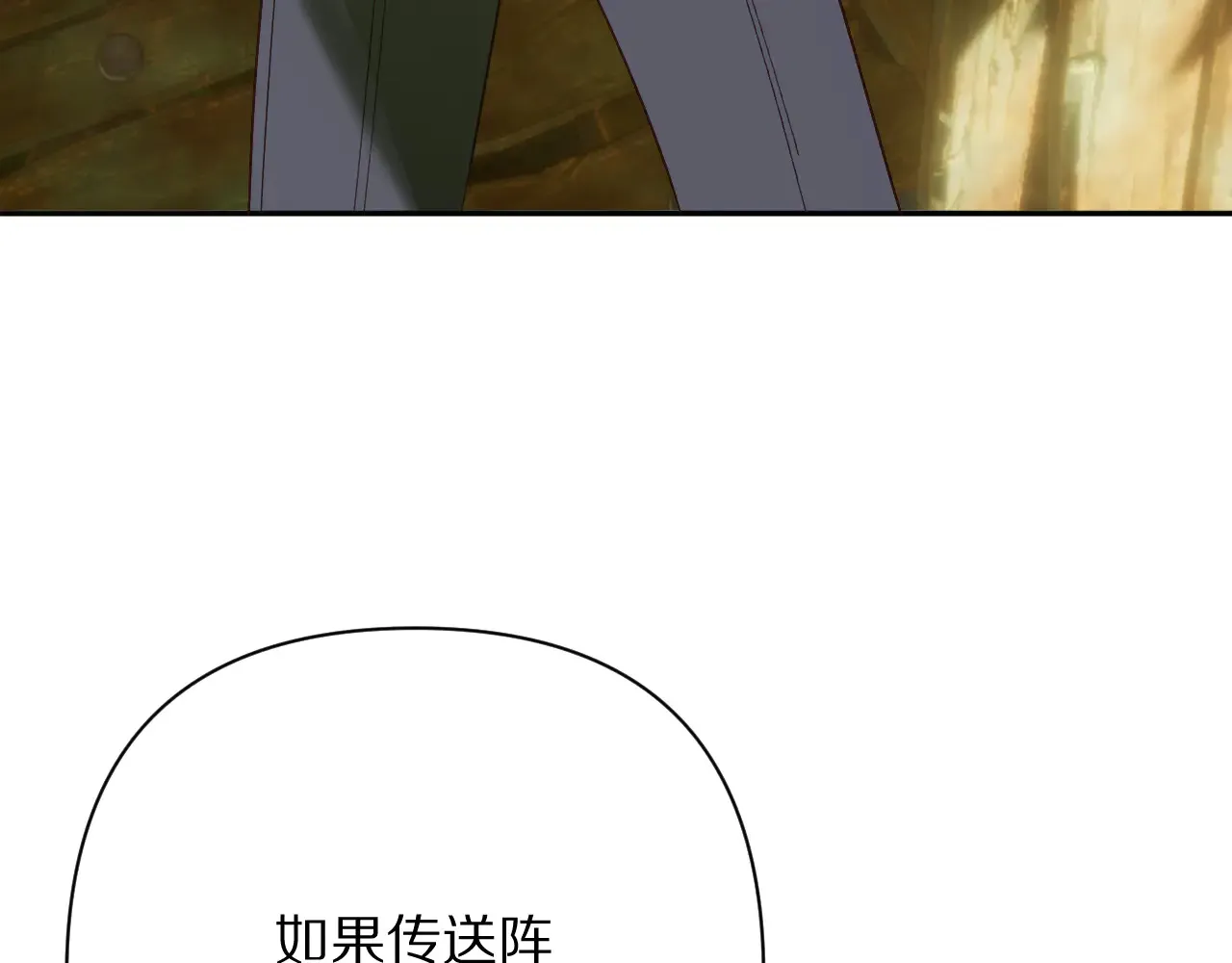 第81话 孤独之种（上） 第87页