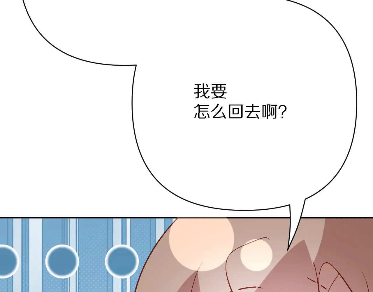 第81话 孤独之种（上） 第91页