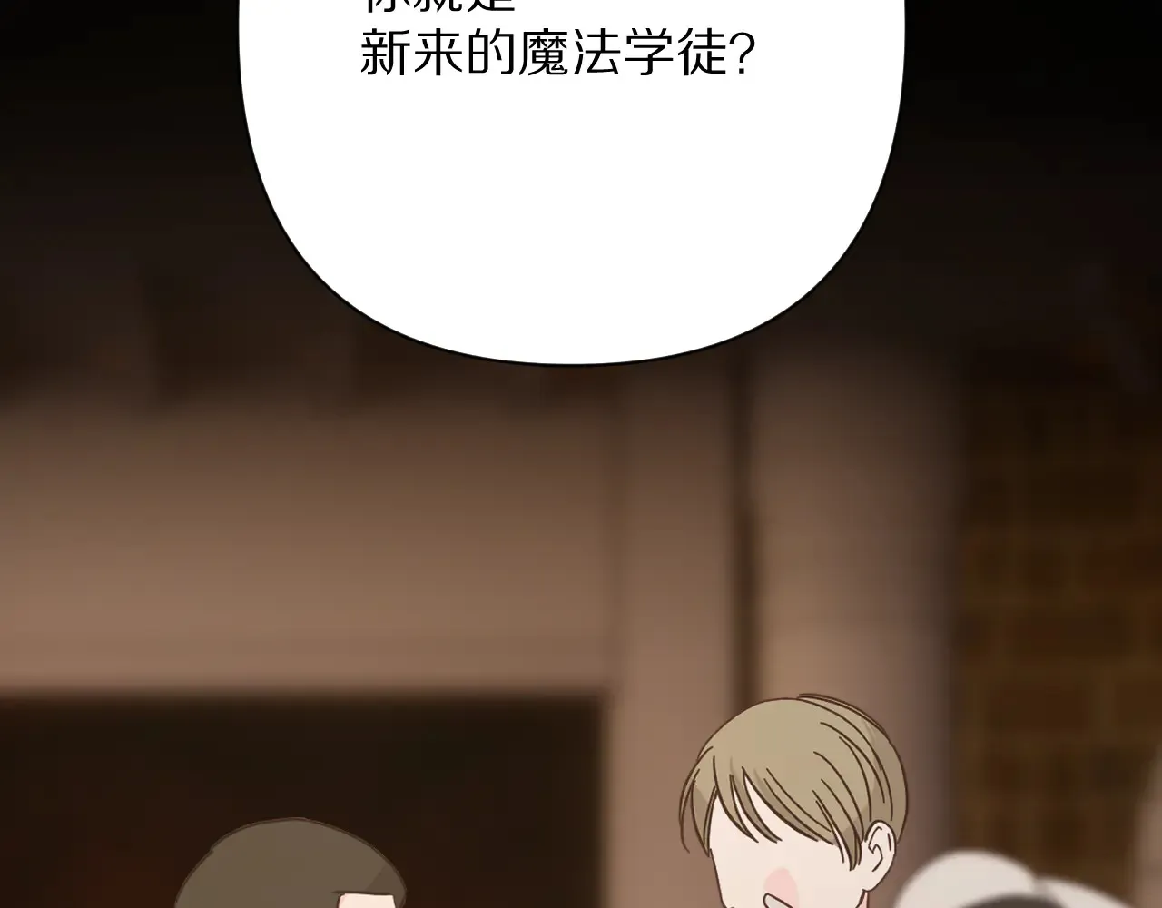 第81话 孤独之种（上） 第100页