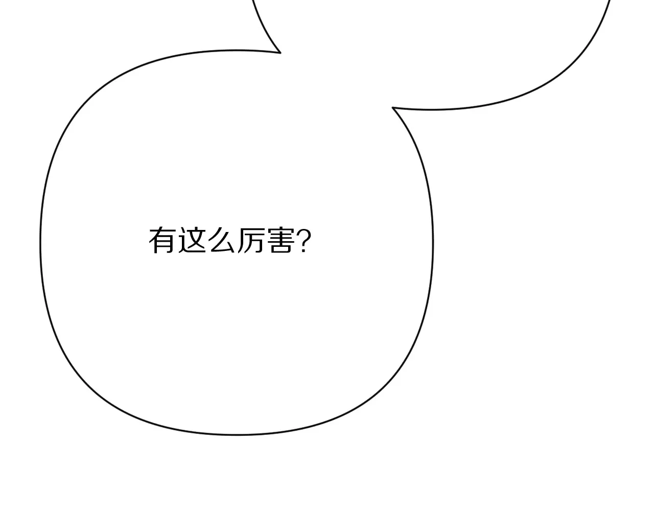 第81话 孤独之种（上） 第103页