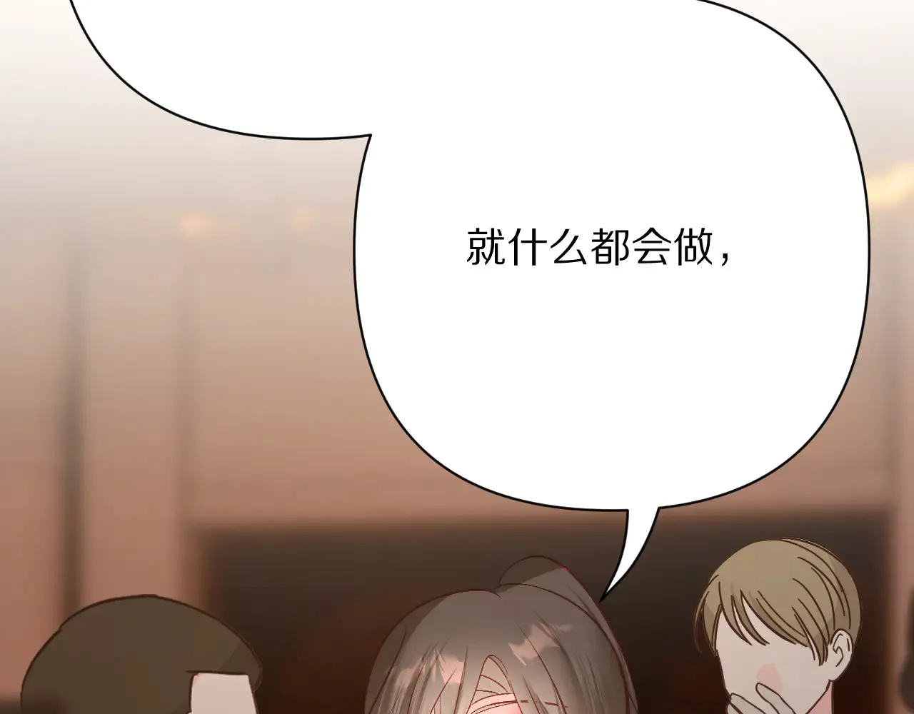 第81话 孤独之种（上） 第106页