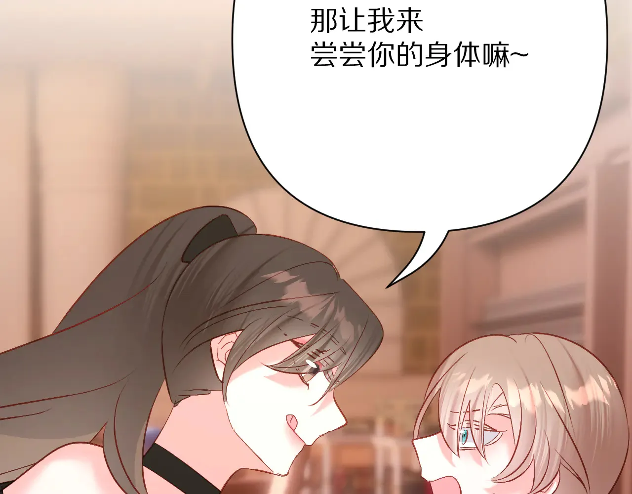 第81话 孤独之种（上） 第114页