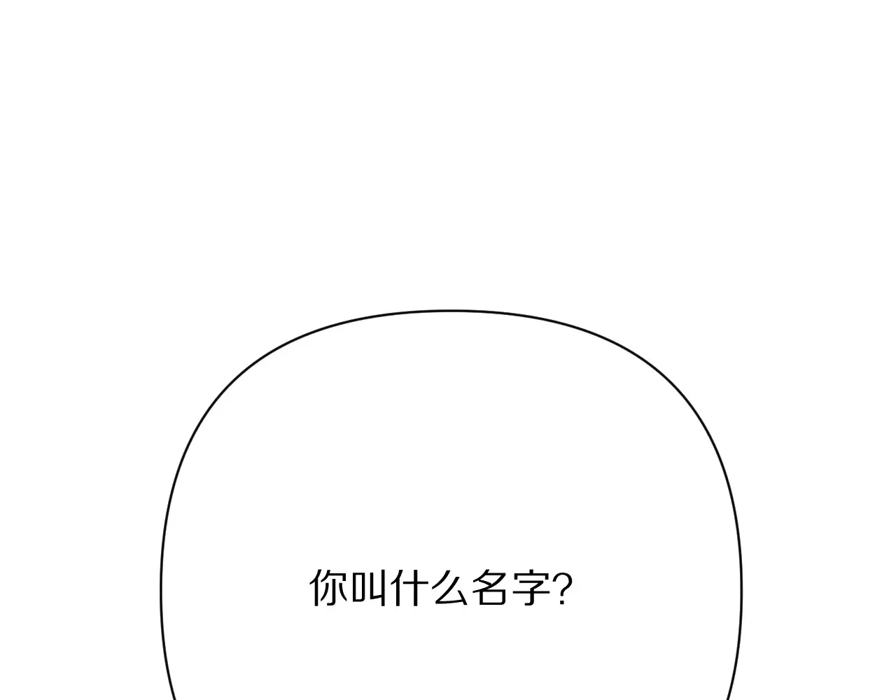 第81话 孤独之种（上） 第125页