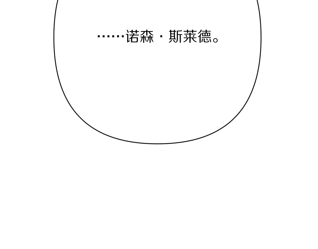 第81话 孤独之种（上） 第128页