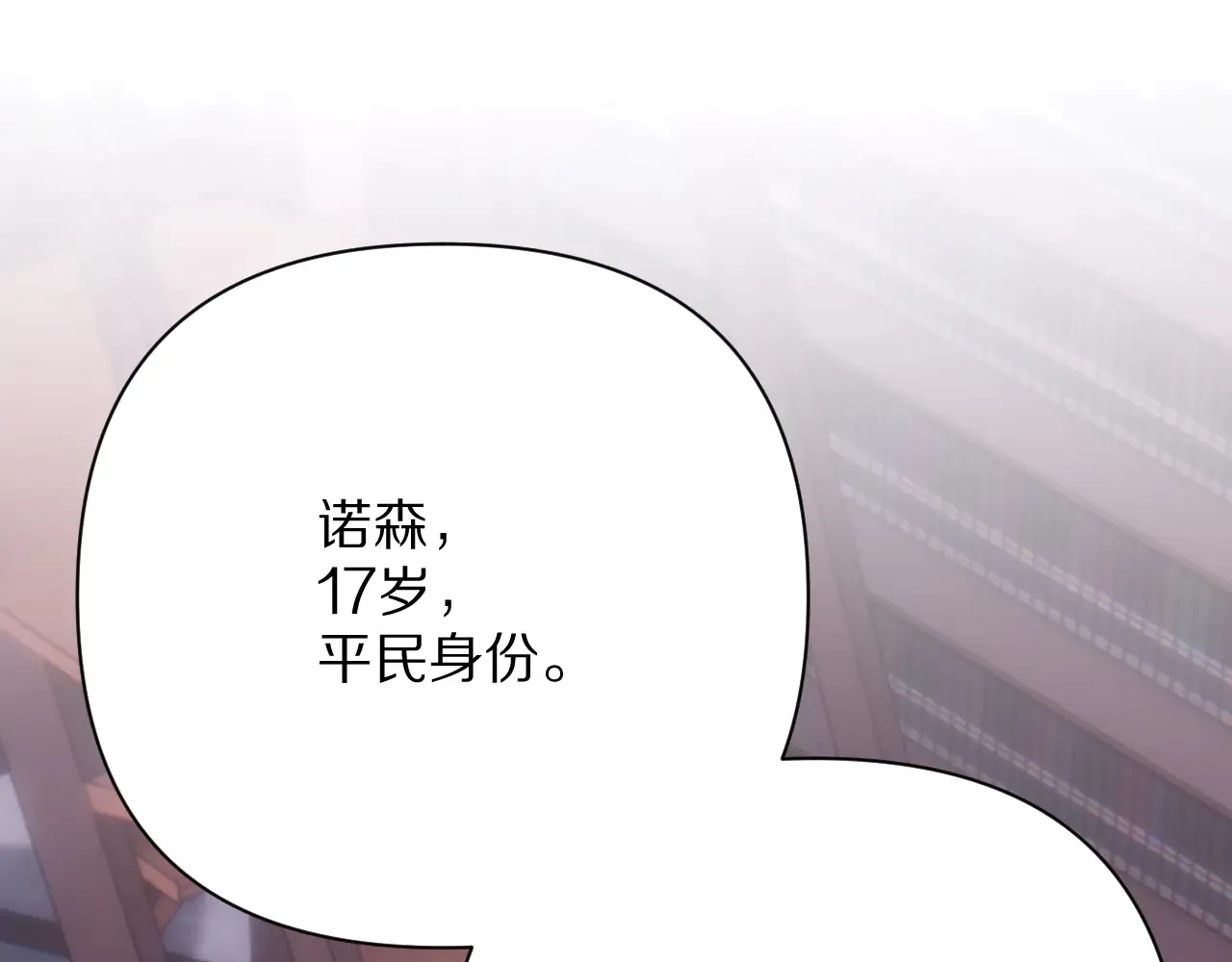 第81话 孤独之种（上） 第129页