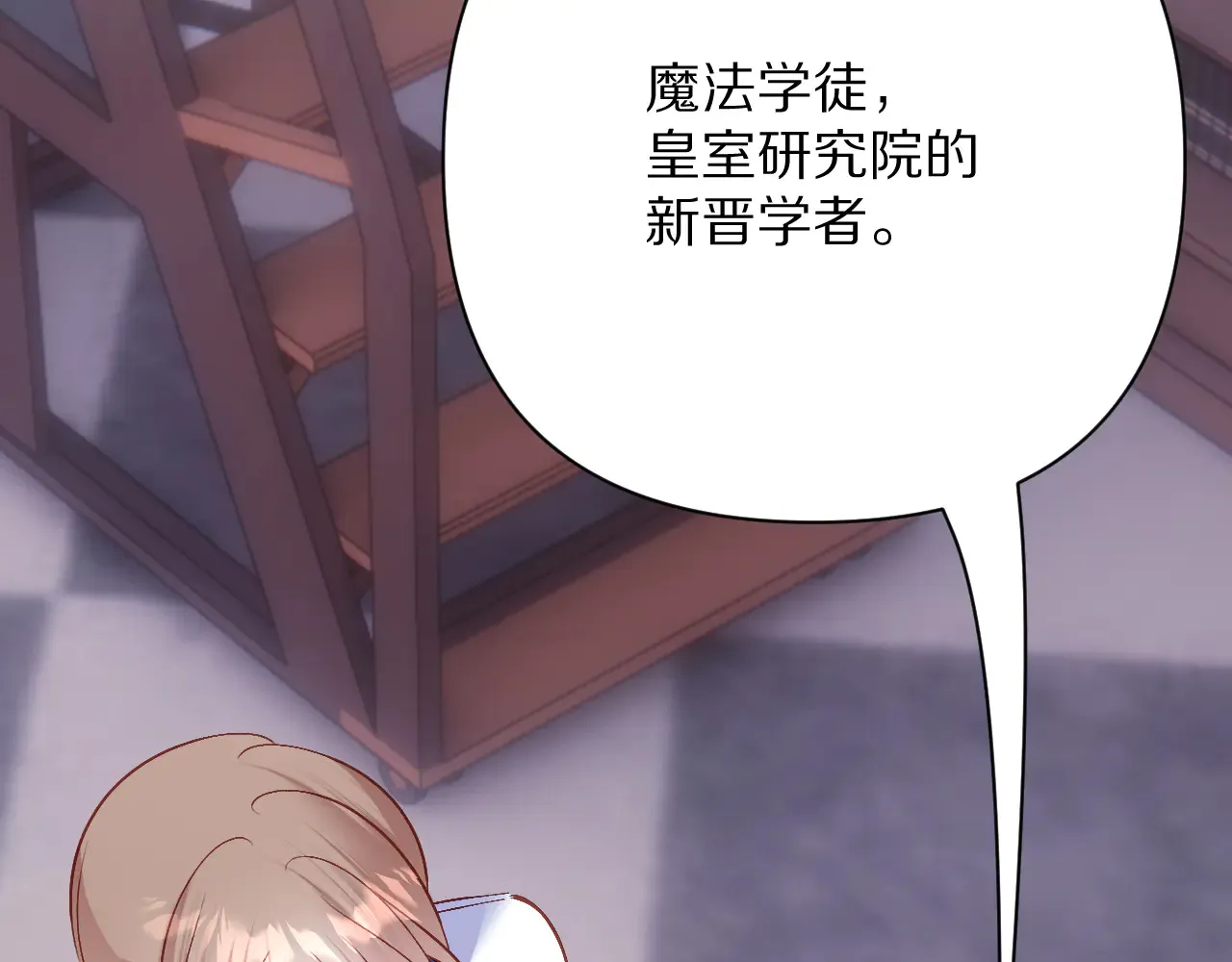第81话 孤独之种（上） 第130页