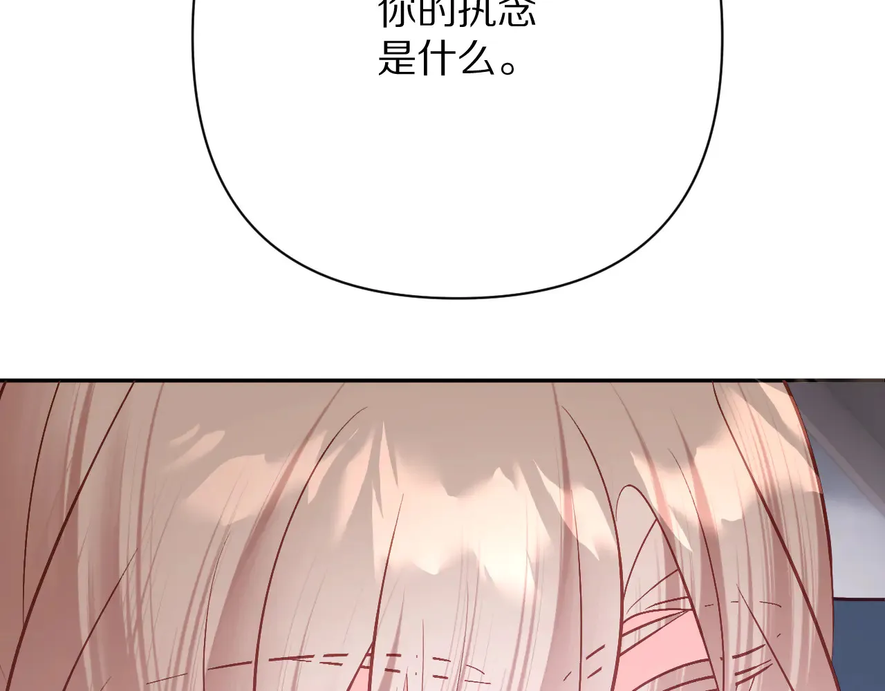 第81话 孤独之种（上） 第135页