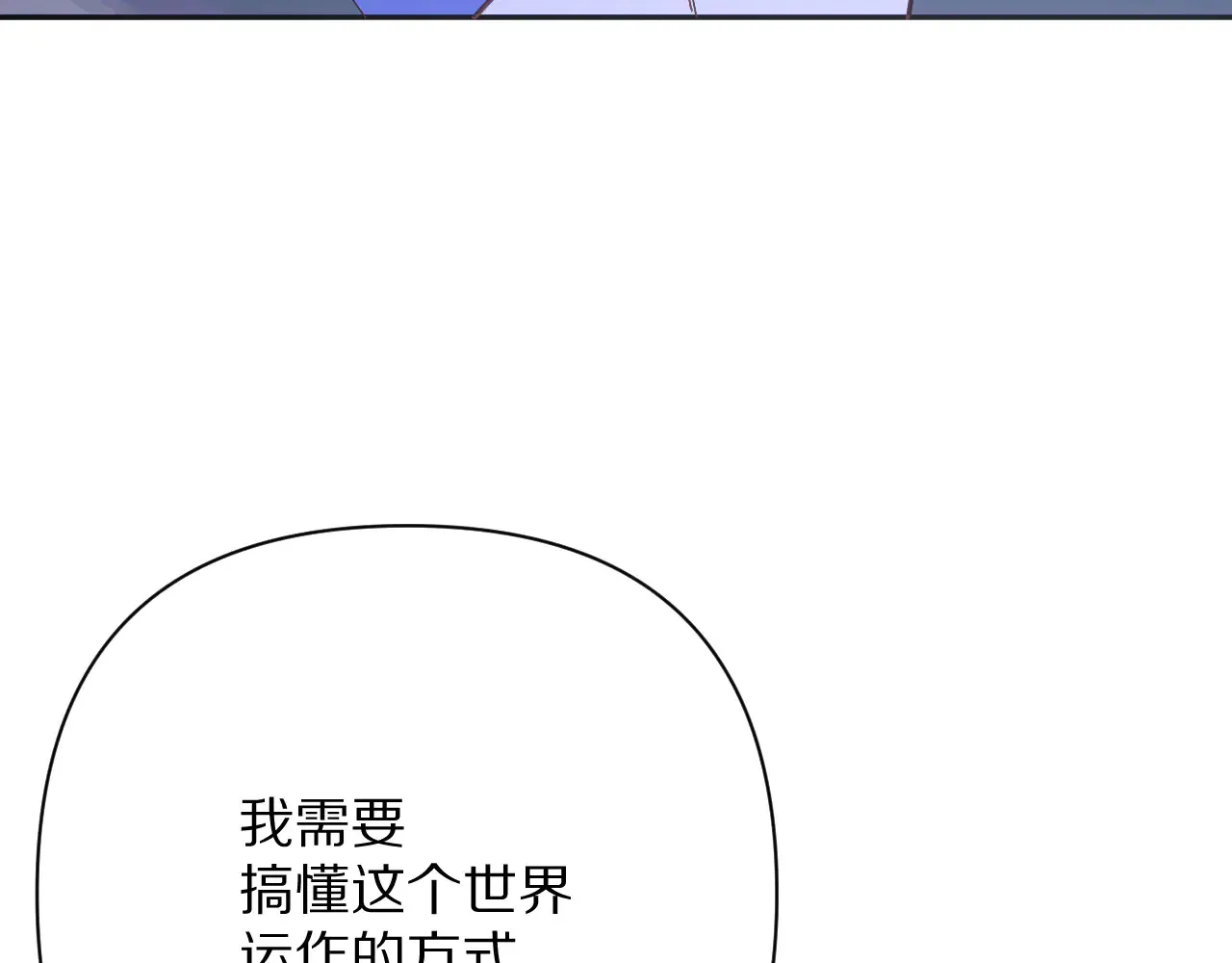 第81话 孤独之种（上） 第140页