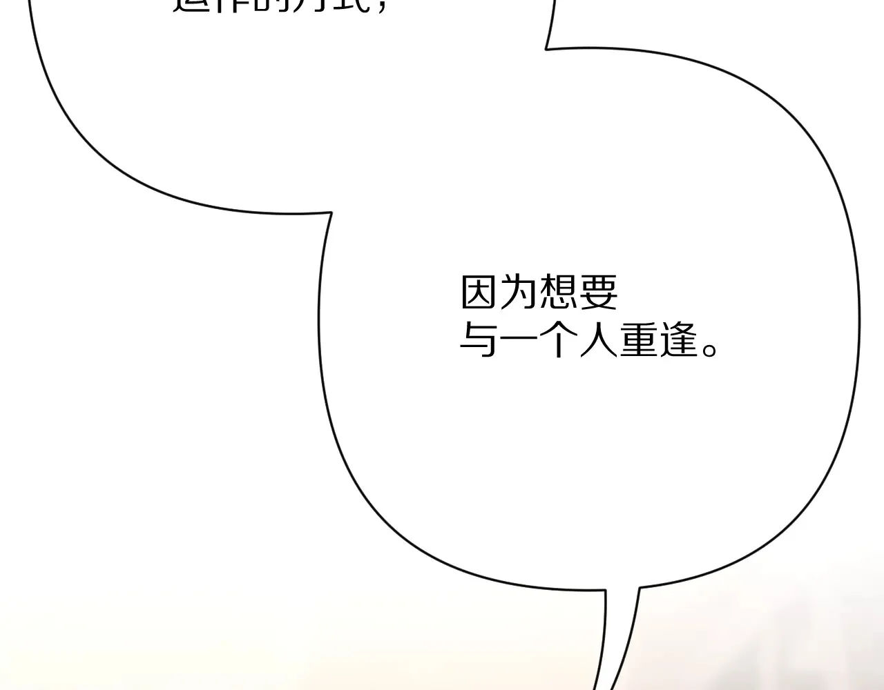 第81话 孤独之种（上） 第141页