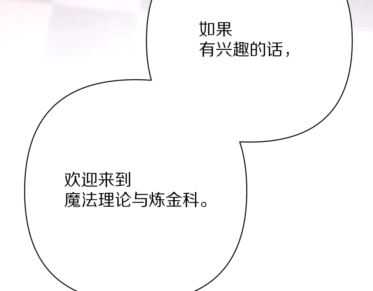 第81话 孤独之种（上） 第149页