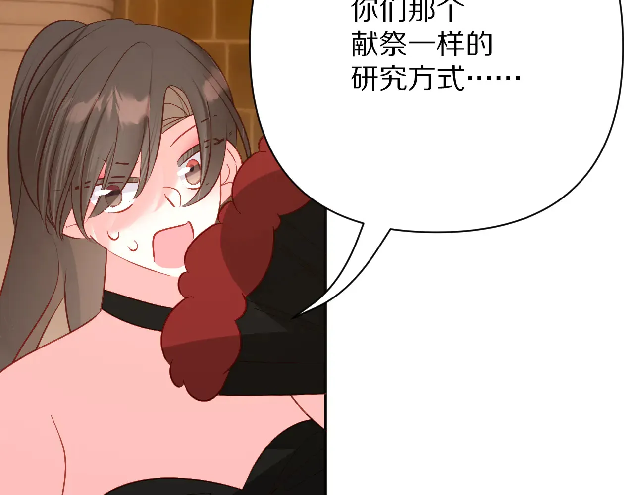 第81话 孤独之种（上） 第154页