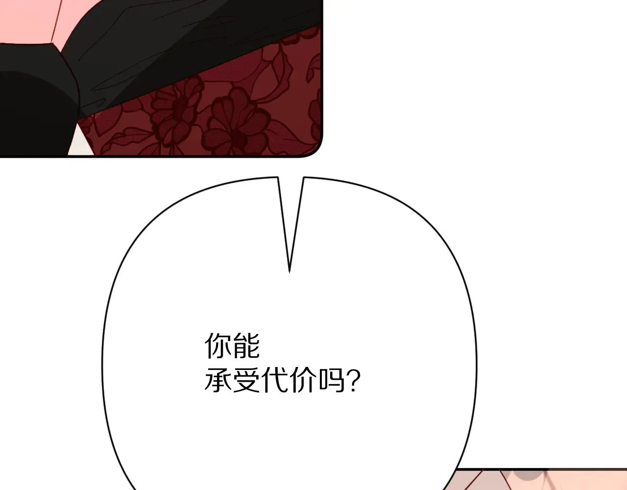 第81话 孤独之种（上） 第155页