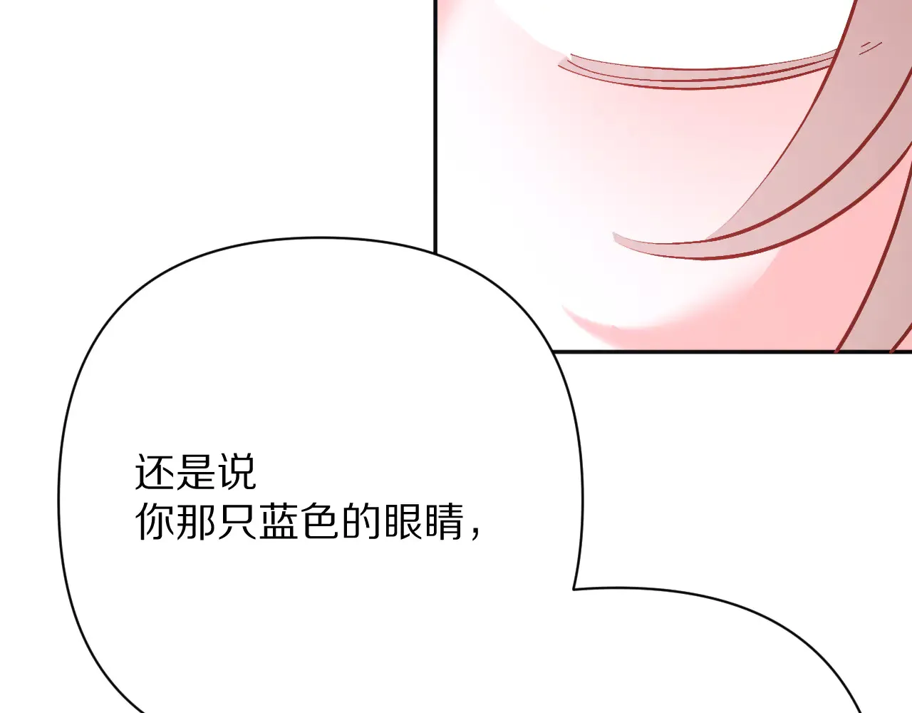第81话 孤独之种（上） 第157页