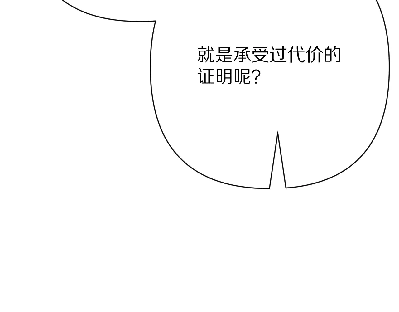 第81话 孤独之种（上） 第158页