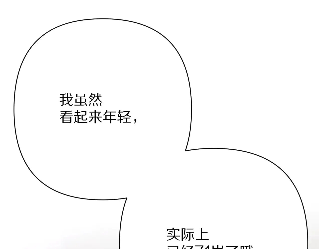 第81话 孤独之种（上） 第159页