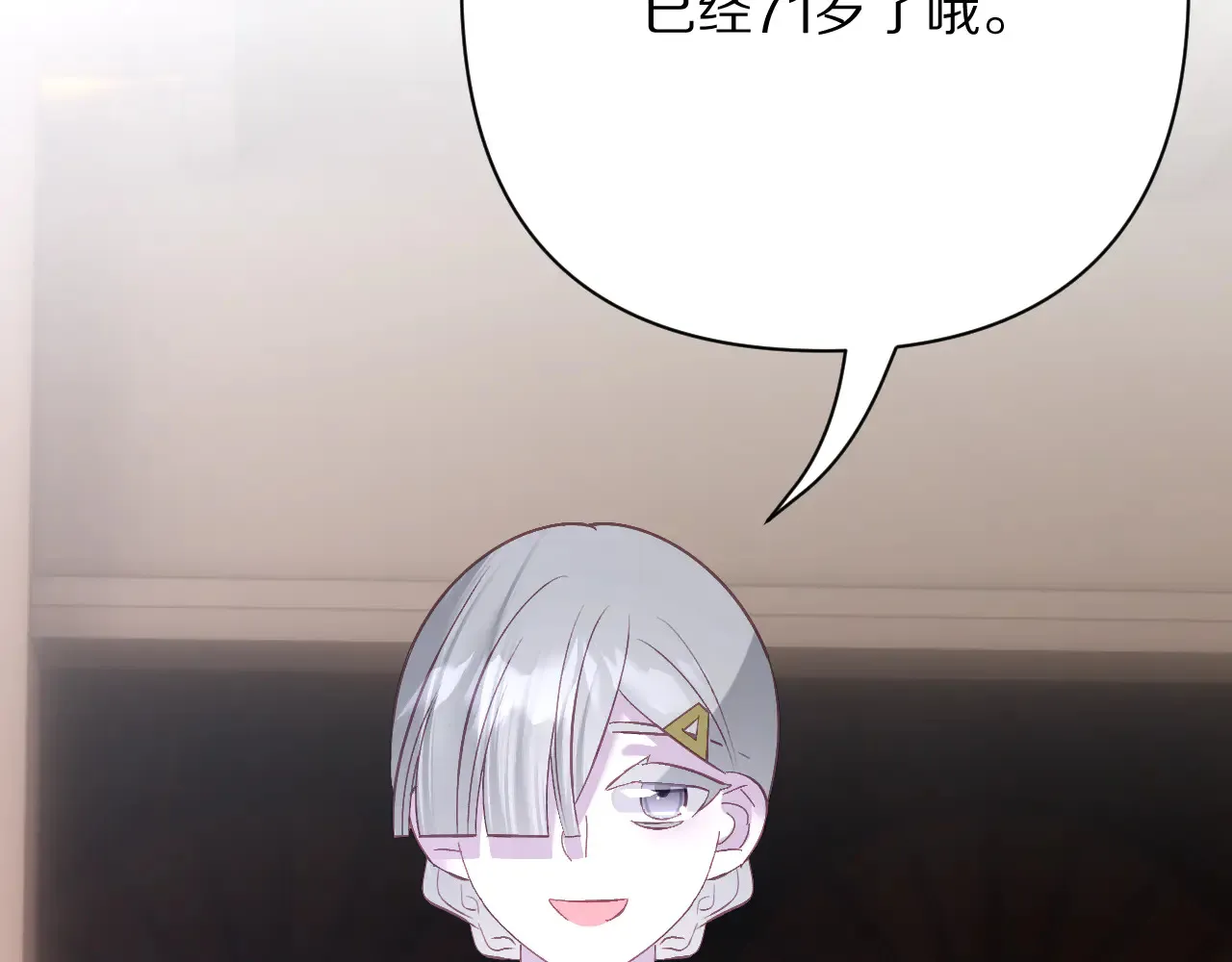 第81话 孤独之种（上） 第160页