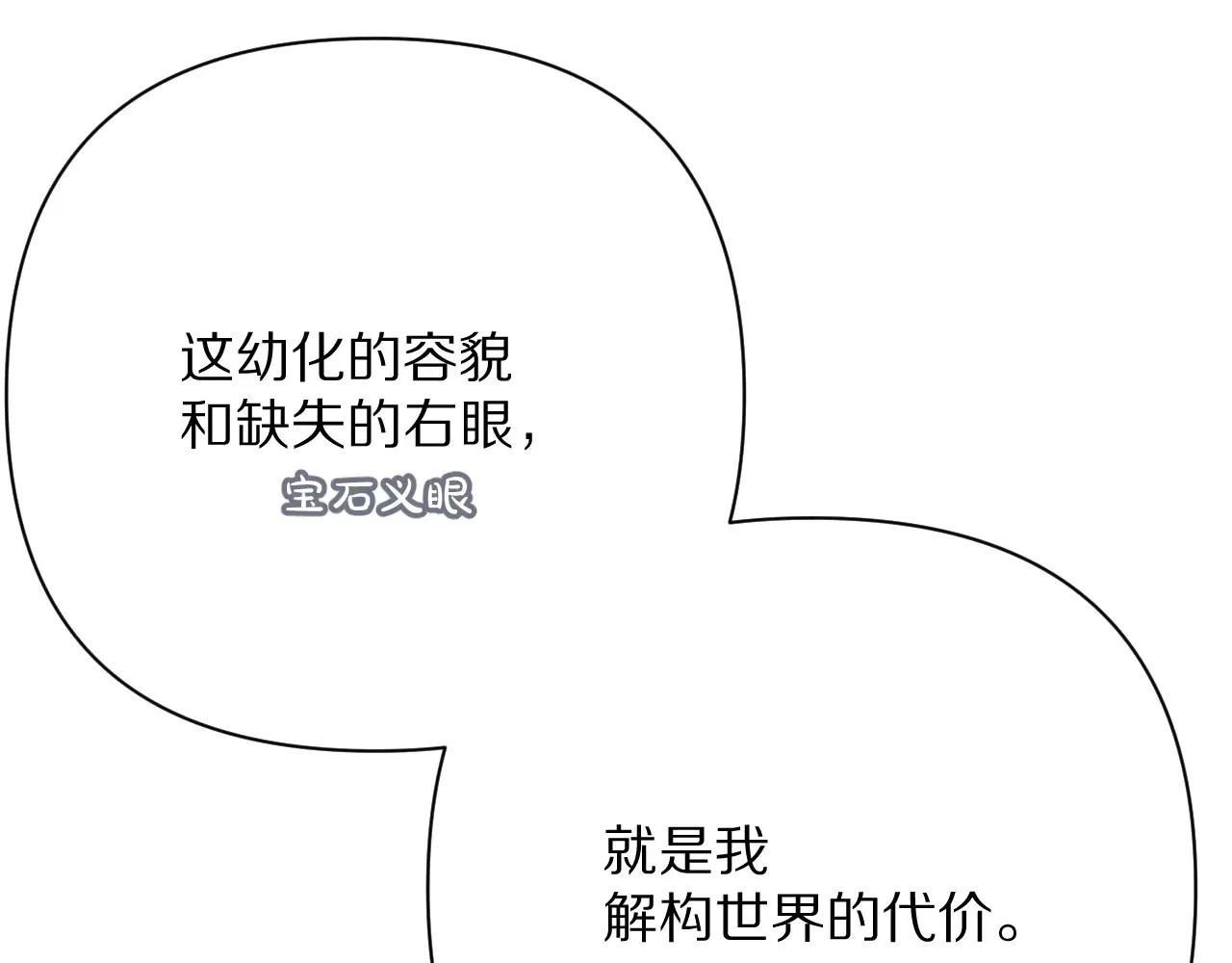 第81话 孤独之种（上） 第163页