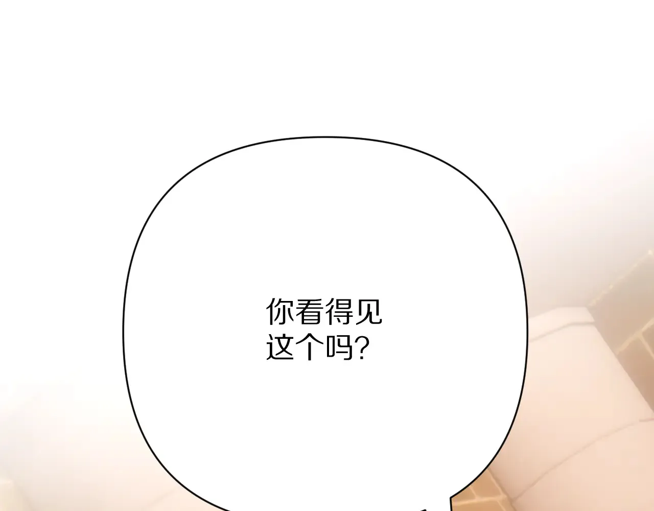 第81话 孤独之种（上） 第167页