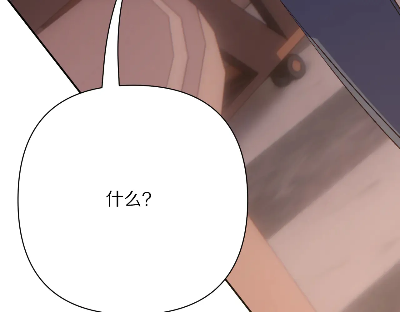 第81话 孤独之种（上） 第171页