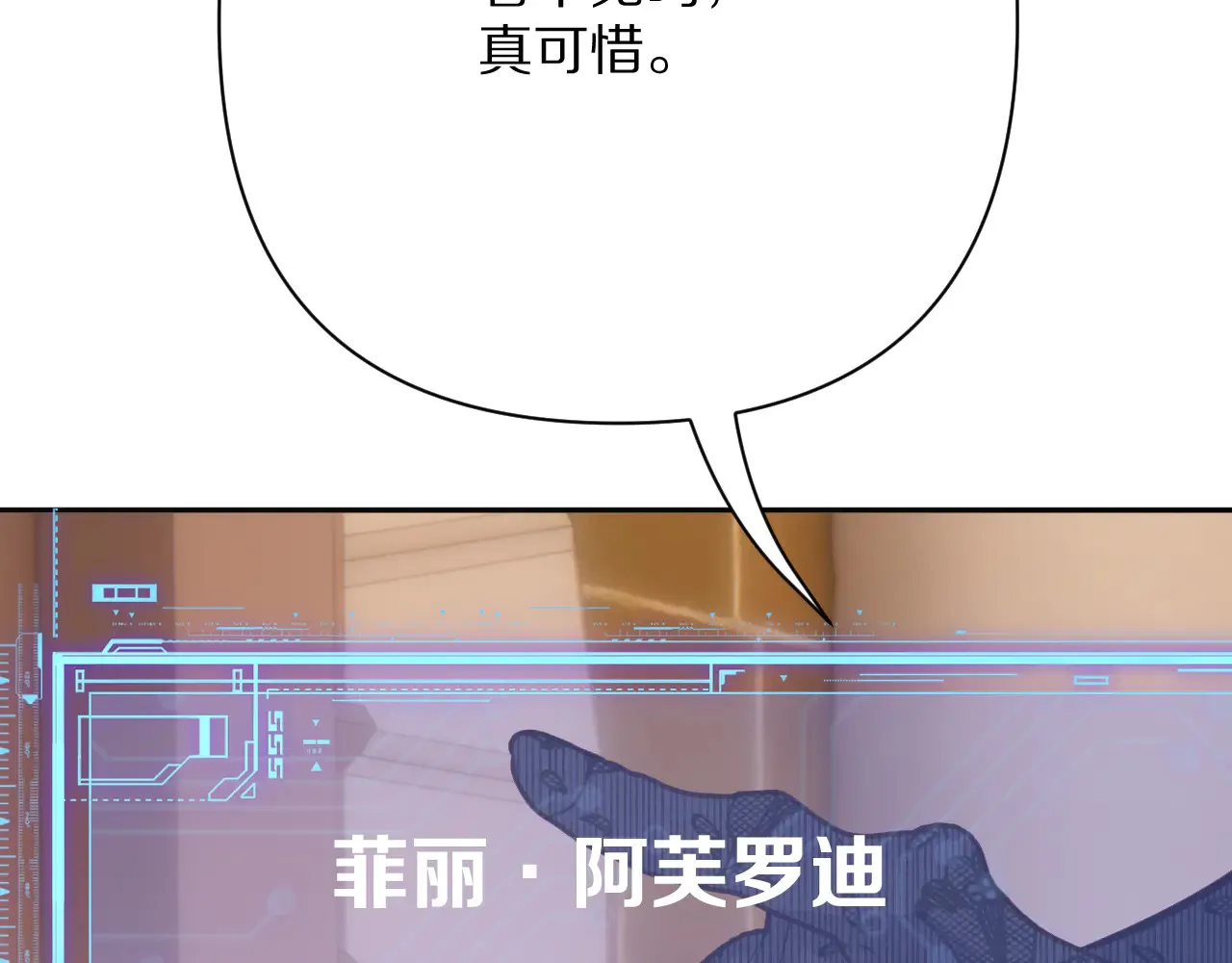 第81话 孤独之种（上） 第173页