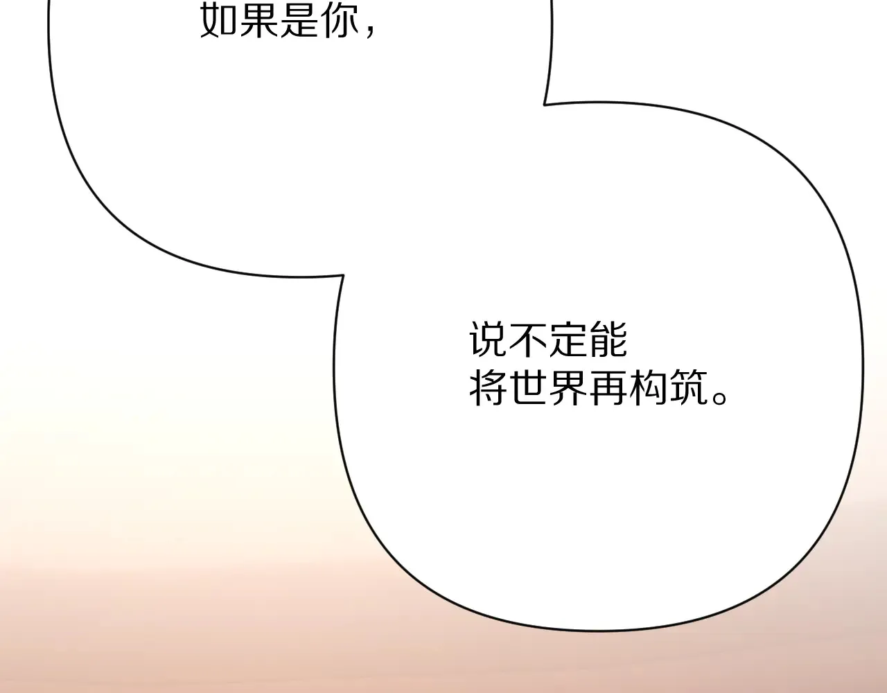 第81话 孤独之种（上） 第180页
