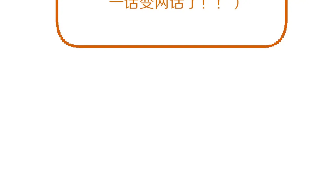 第81话 孤独之种（上） 第189页