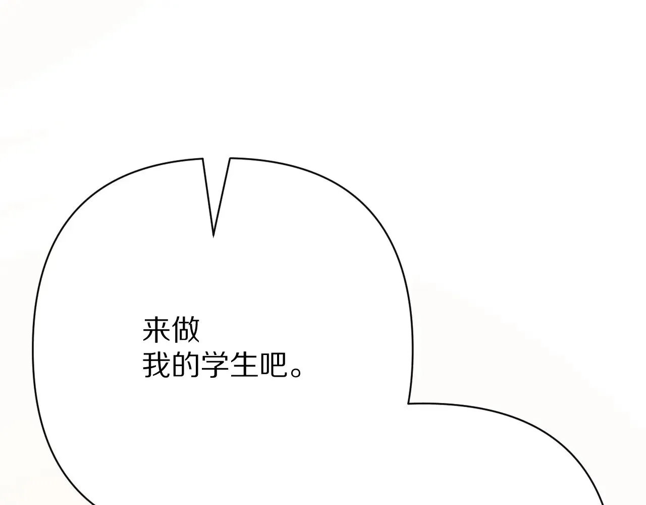 第82话 孤独之种（下） 第1页