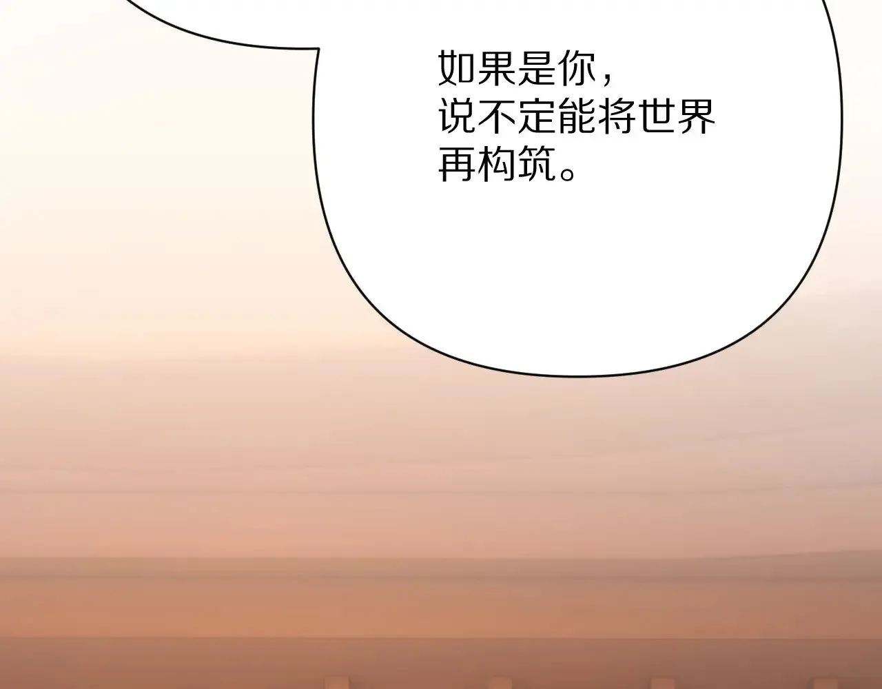 第82话 孤独之种（下） 第2页