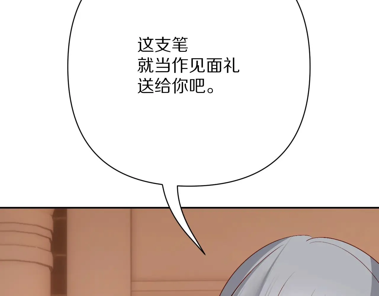 第82话 孤独之种（下） 第6页