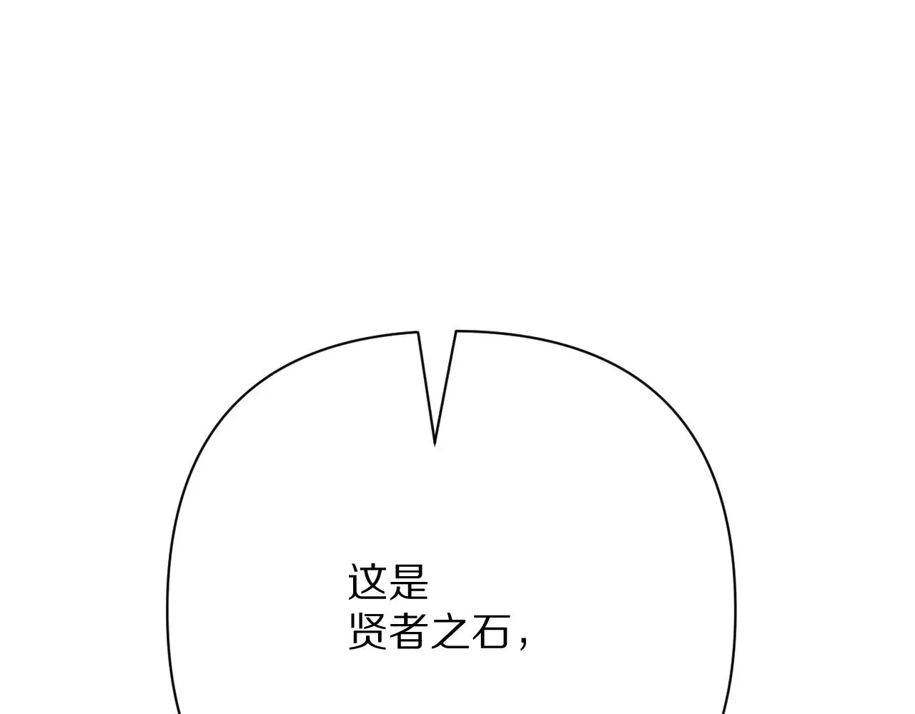 第82话 孤独之种（下） 第12页
