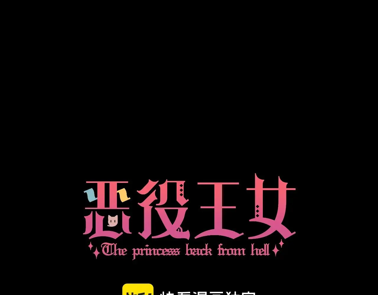 第82话 孤独之种（下） 第16页