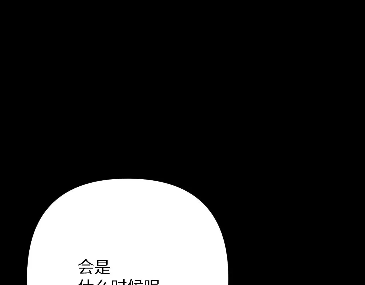 第82话 孤独之种（下） 第25页