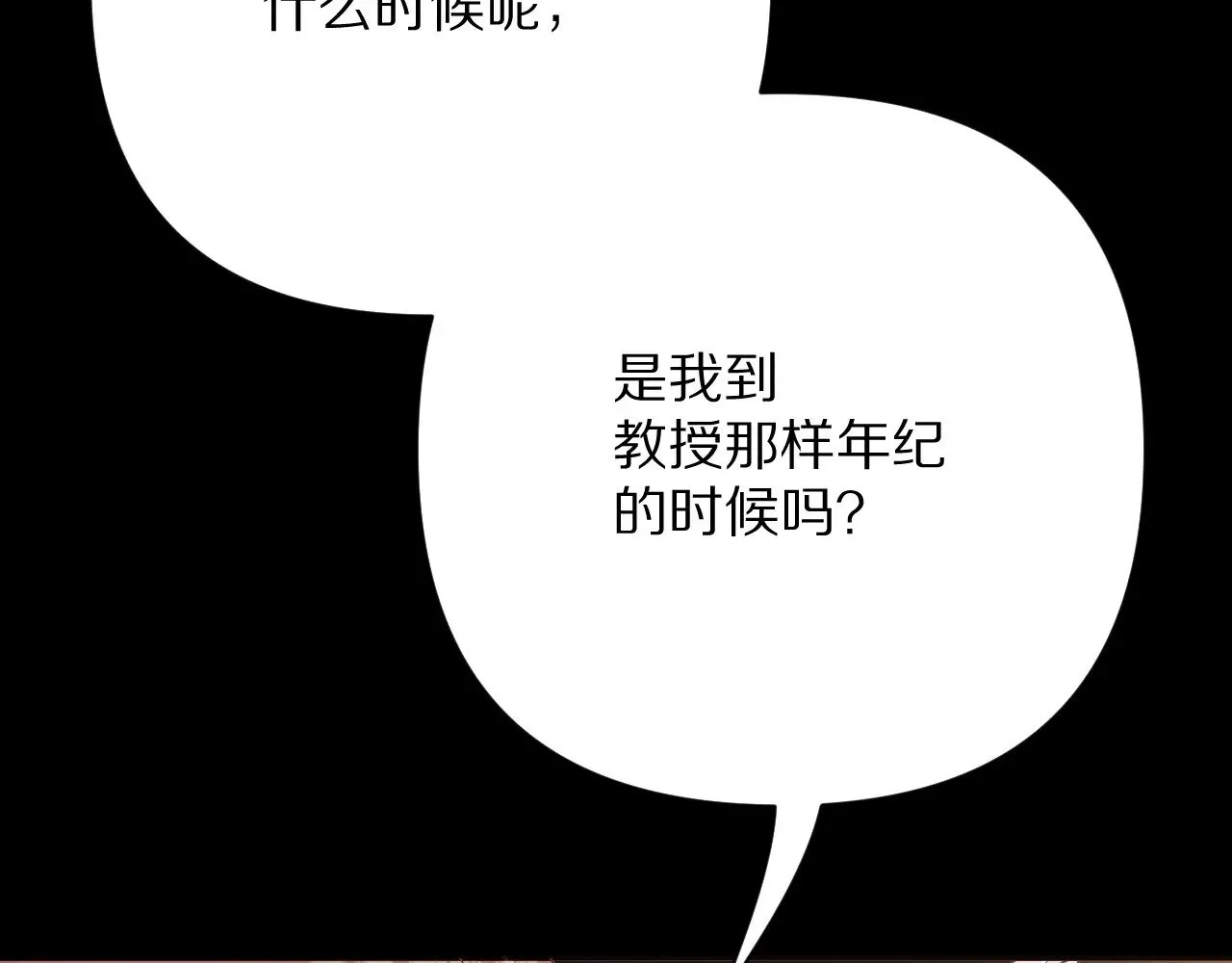第82话 孤独之种（下） 第26页