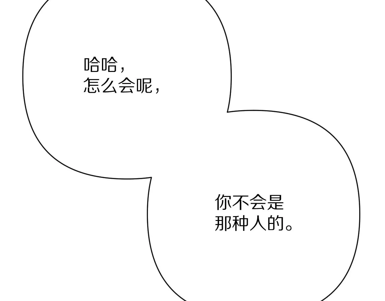 第82话 孤独之种（下） 第29页