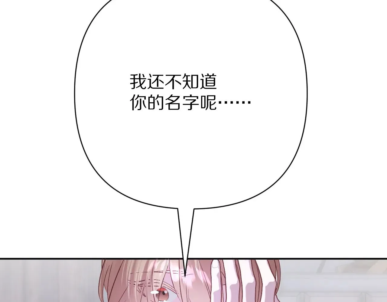 第82话 孤独之种（下） 第32页