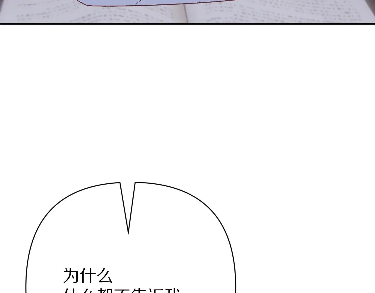第82话 孤独之种（下） 第34页