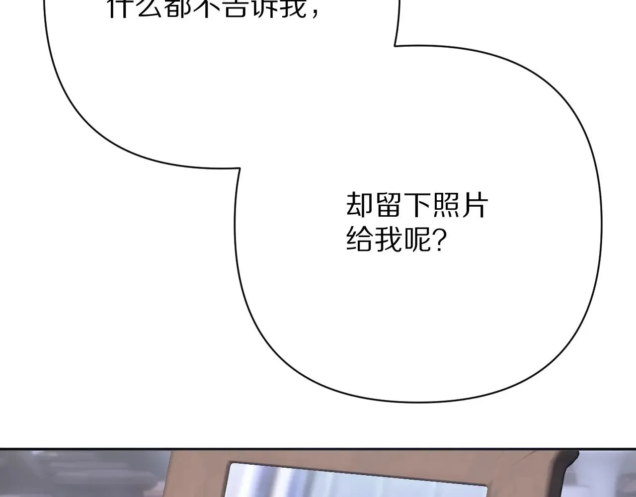 第82话 孤独之种（下） 第35页