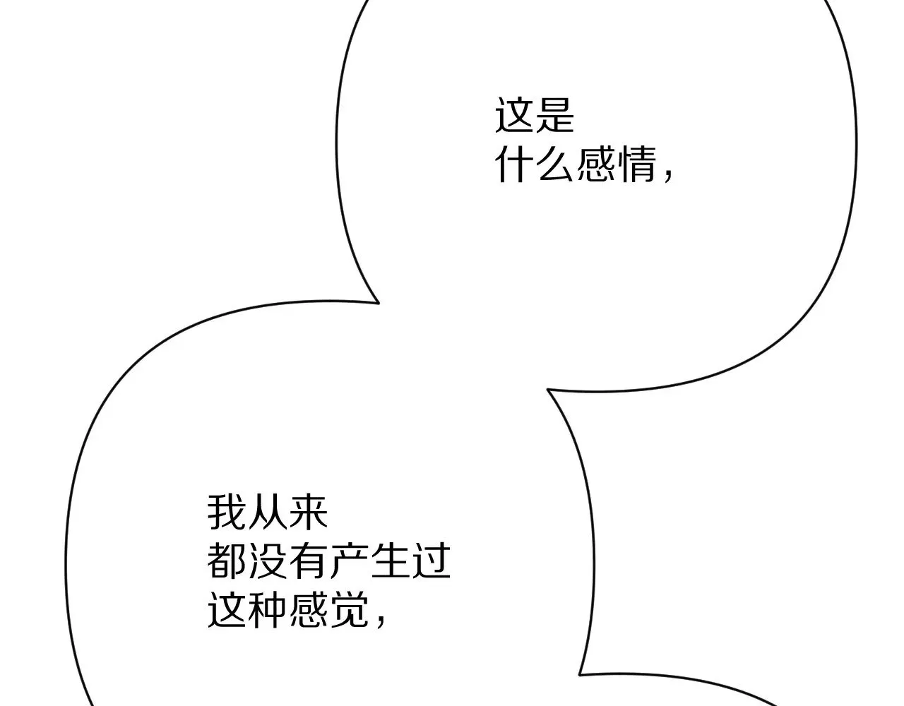 第82话 孤独之种（下） 第42页