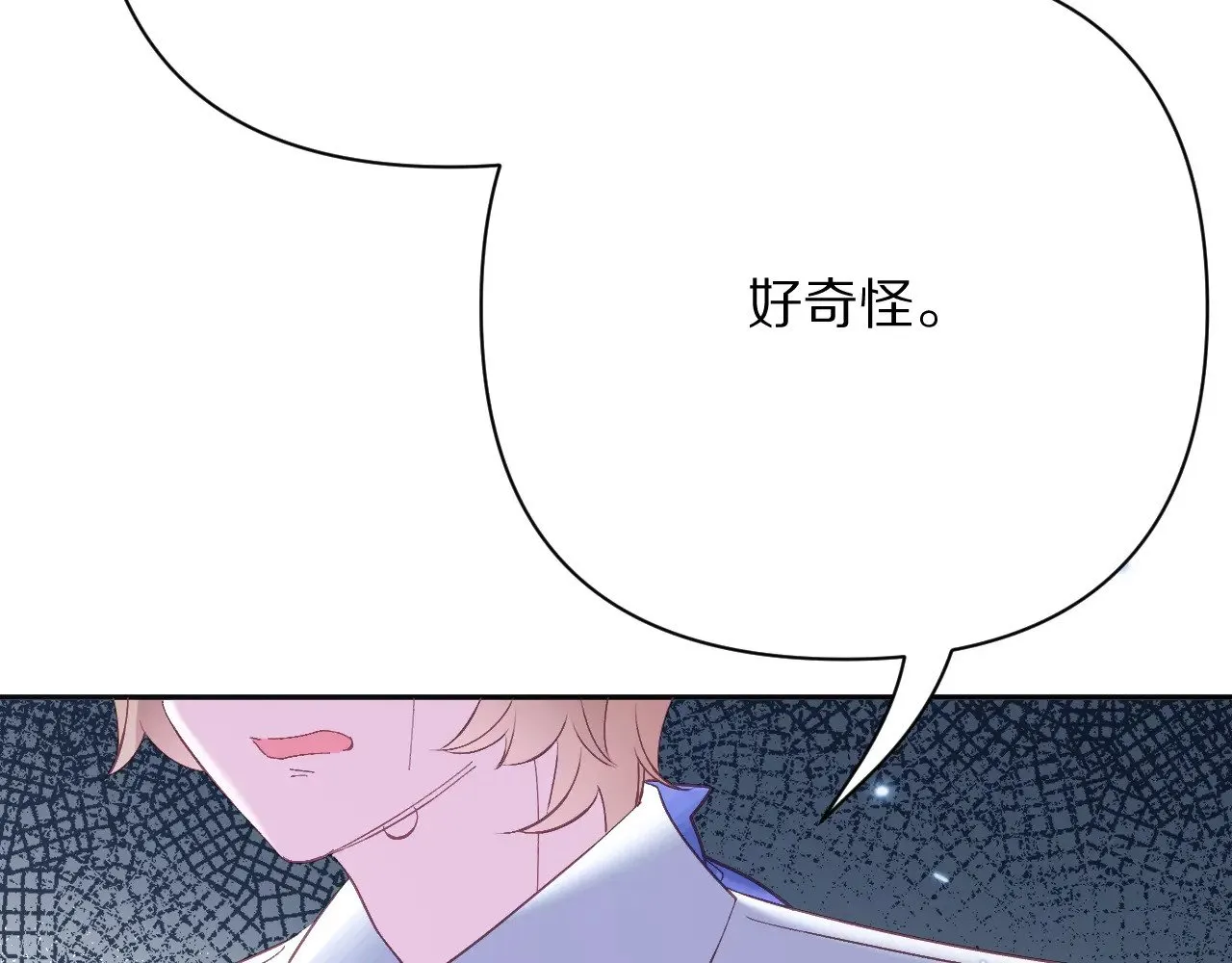 第82话 孤独之种（下） 第43页