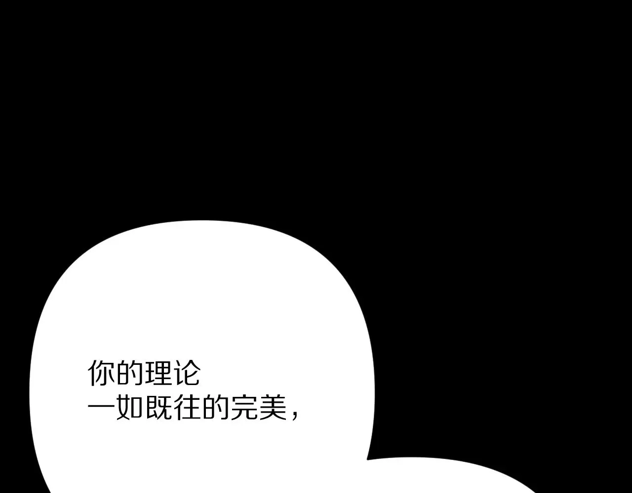 第82话 孤独之种（下） 第48页