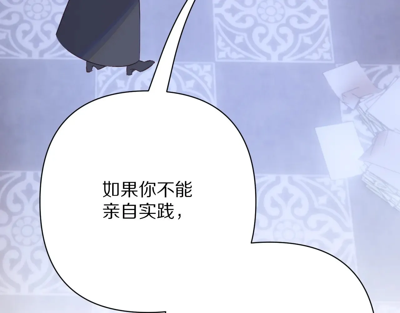 第82话 孤独之种（下） 第51页