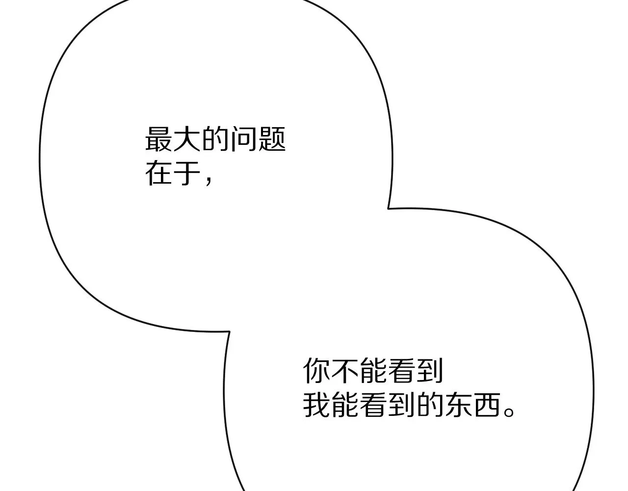 第82话 孤独之种（下） 第53页