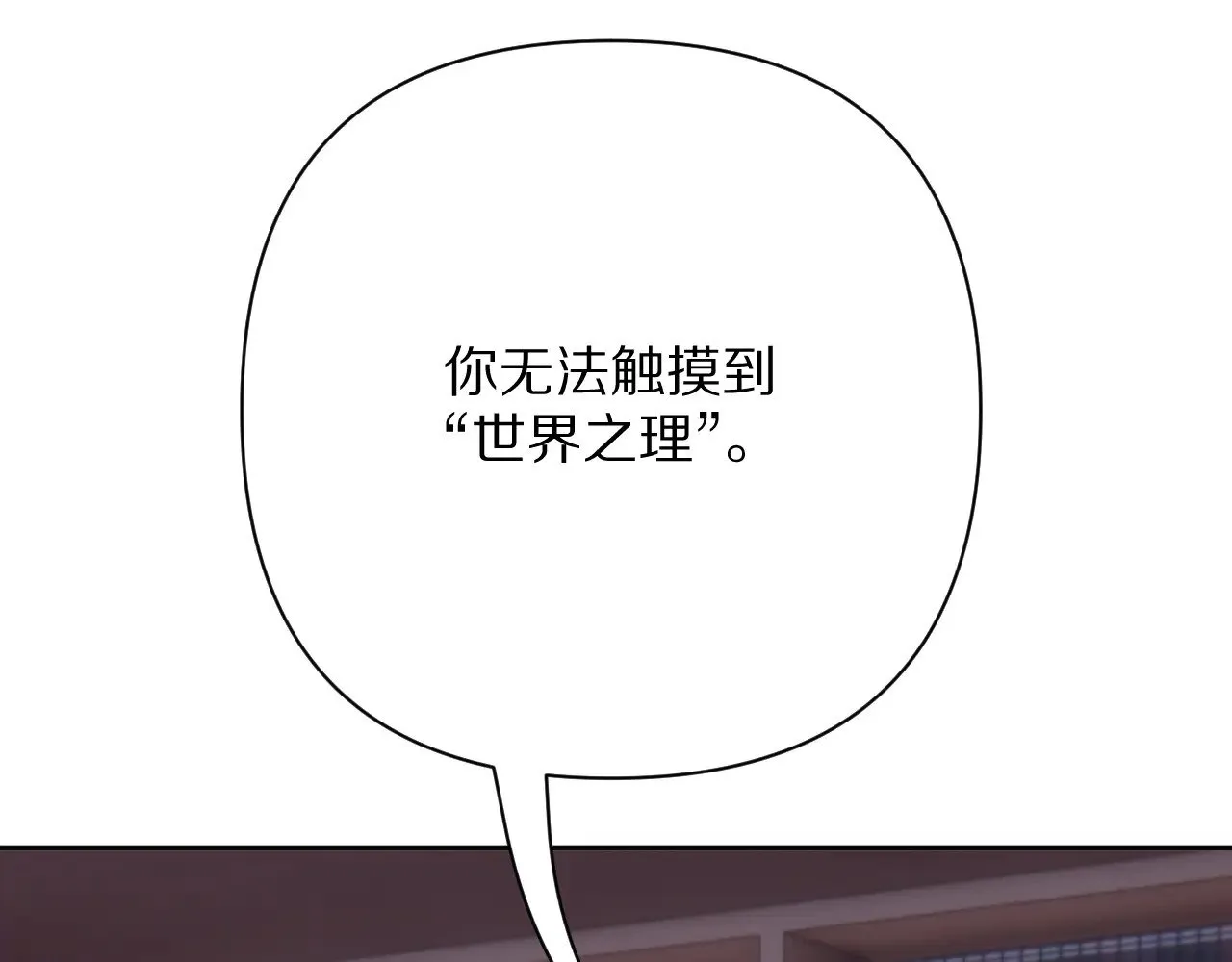 第82话 孤独之种（下） 第56页