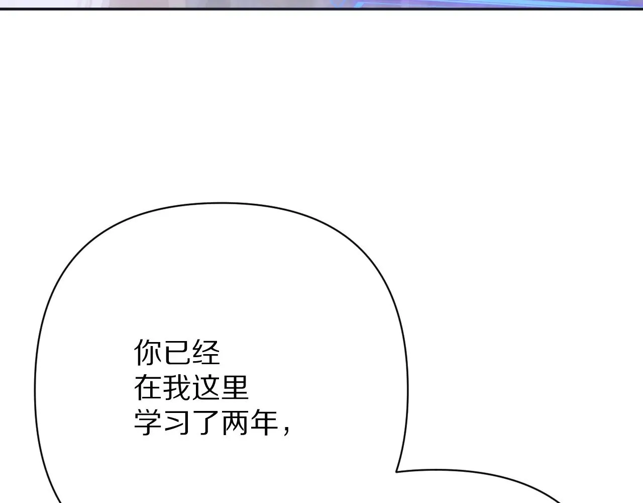 第82话 孤独之种（下） 第58页