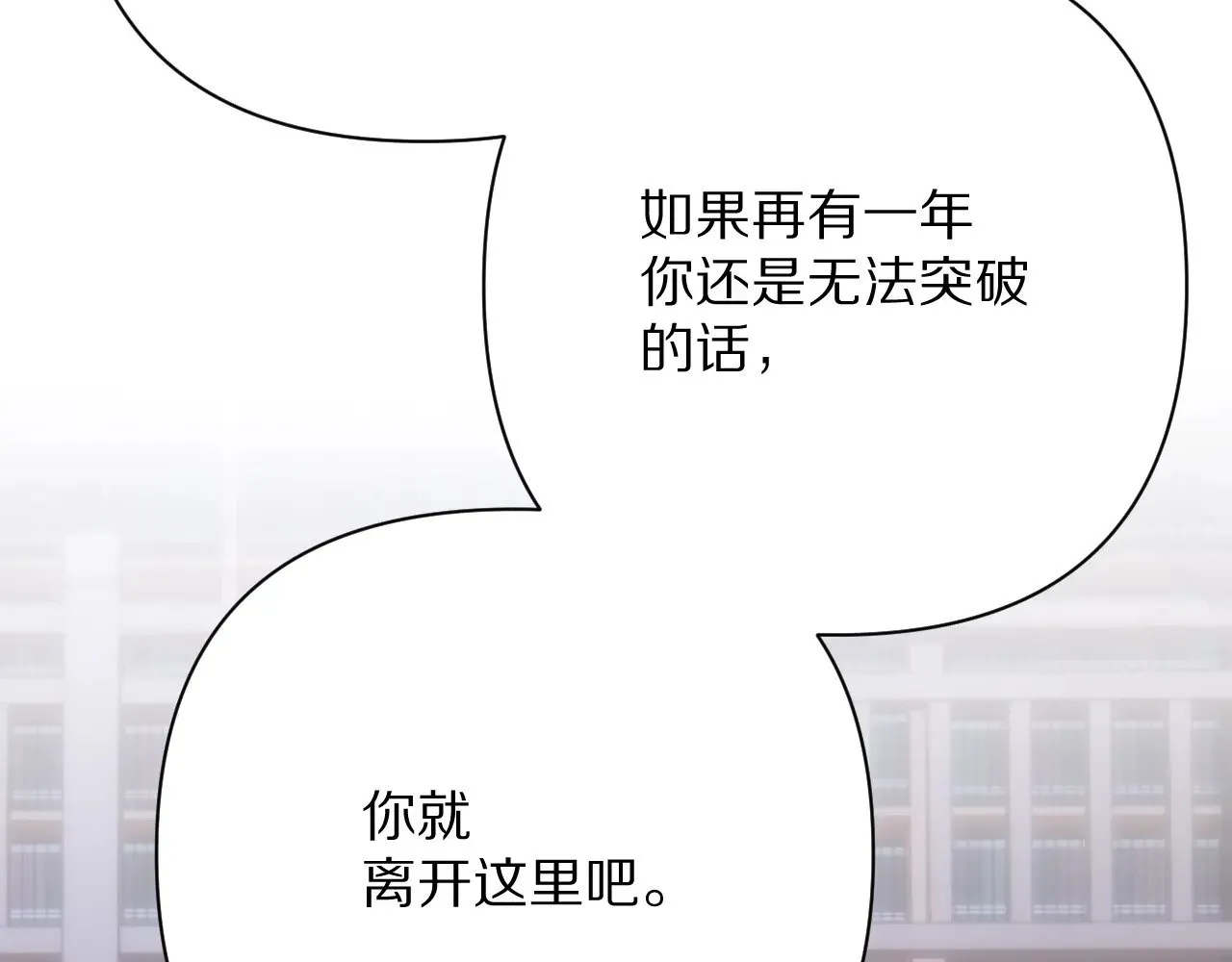 第82话 孤独之种（下） 第59页