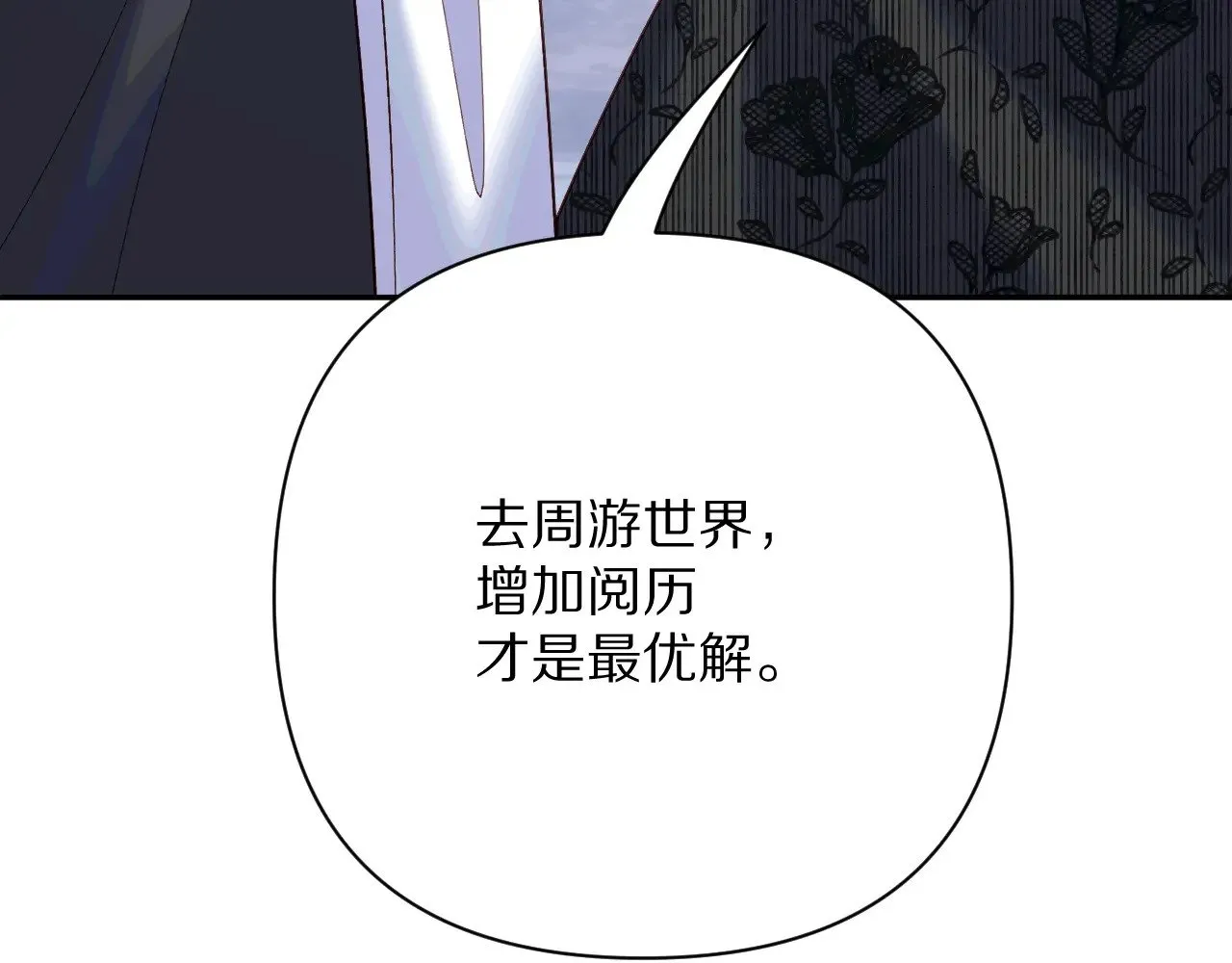 第82话 孤独之种（下） 第62页