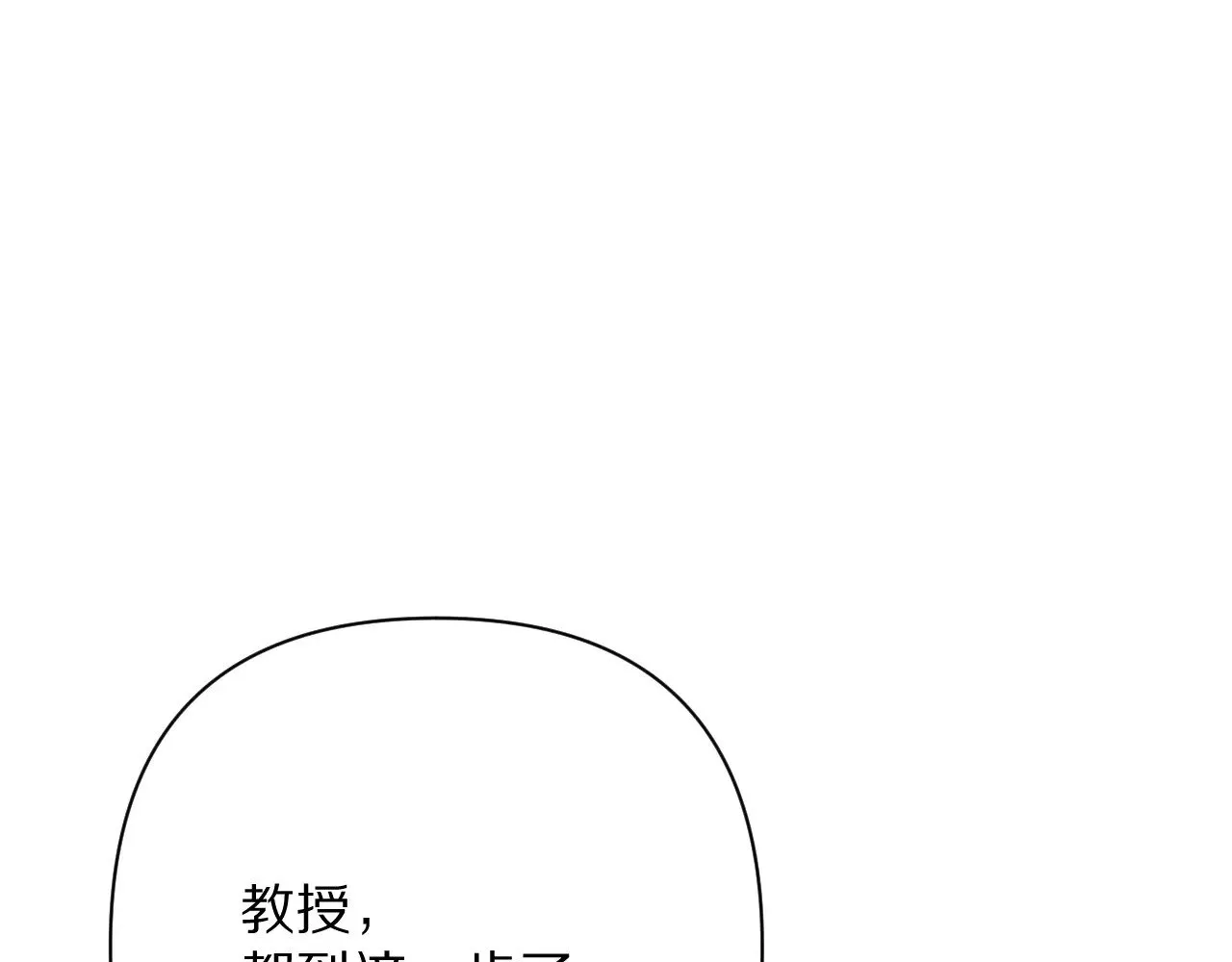 第82话 孤独之种（下） 第64页