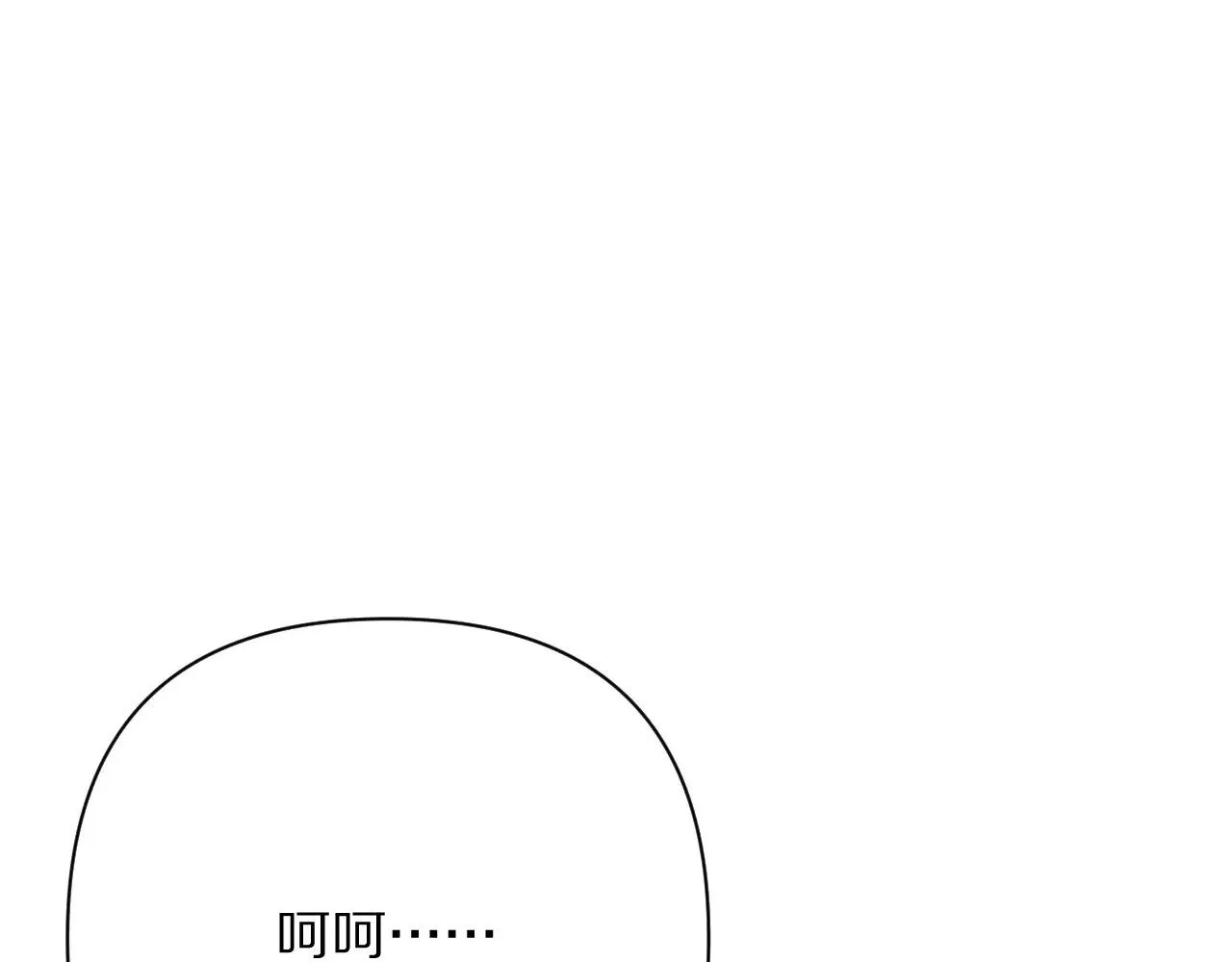 第82话 孤独之种（下） 第84页