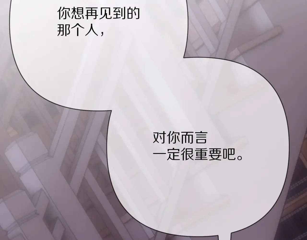 第82话 孤独之种（下） 第88页