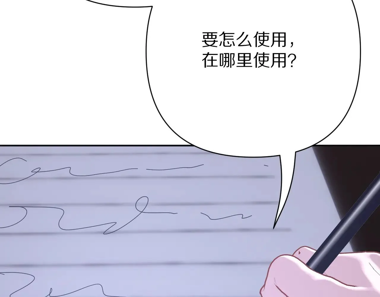 第82话 孤独之种（下） 第106页